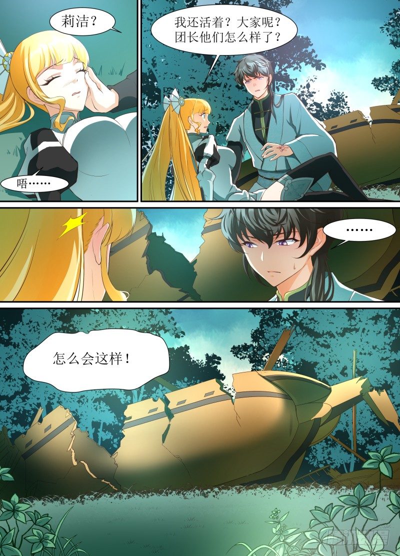 第04话 坠落-第5话