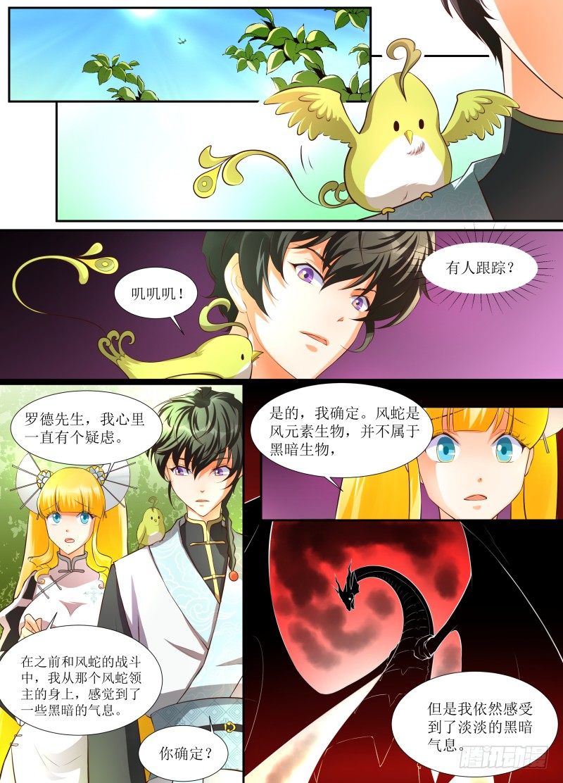 第06话 阴谋-第7话