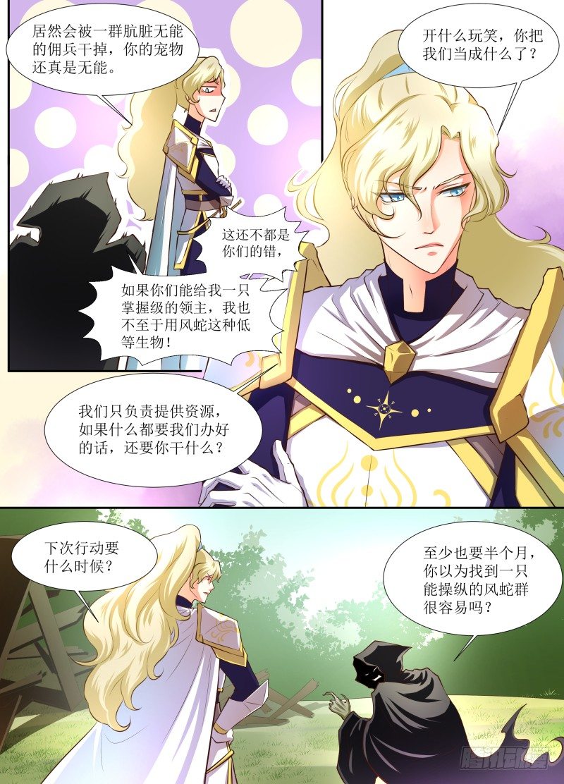 第06话 阴谋-第7话