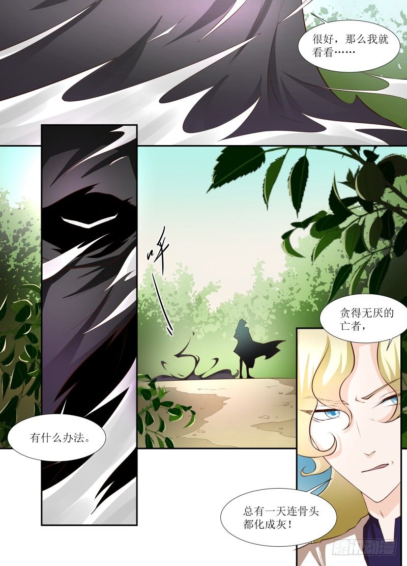 第06话 阴谋-第7话