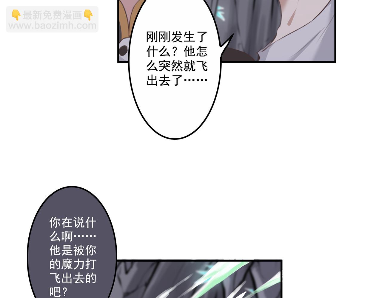 召喚之靈 - 第三話 失控的魔法(1/2) - 3