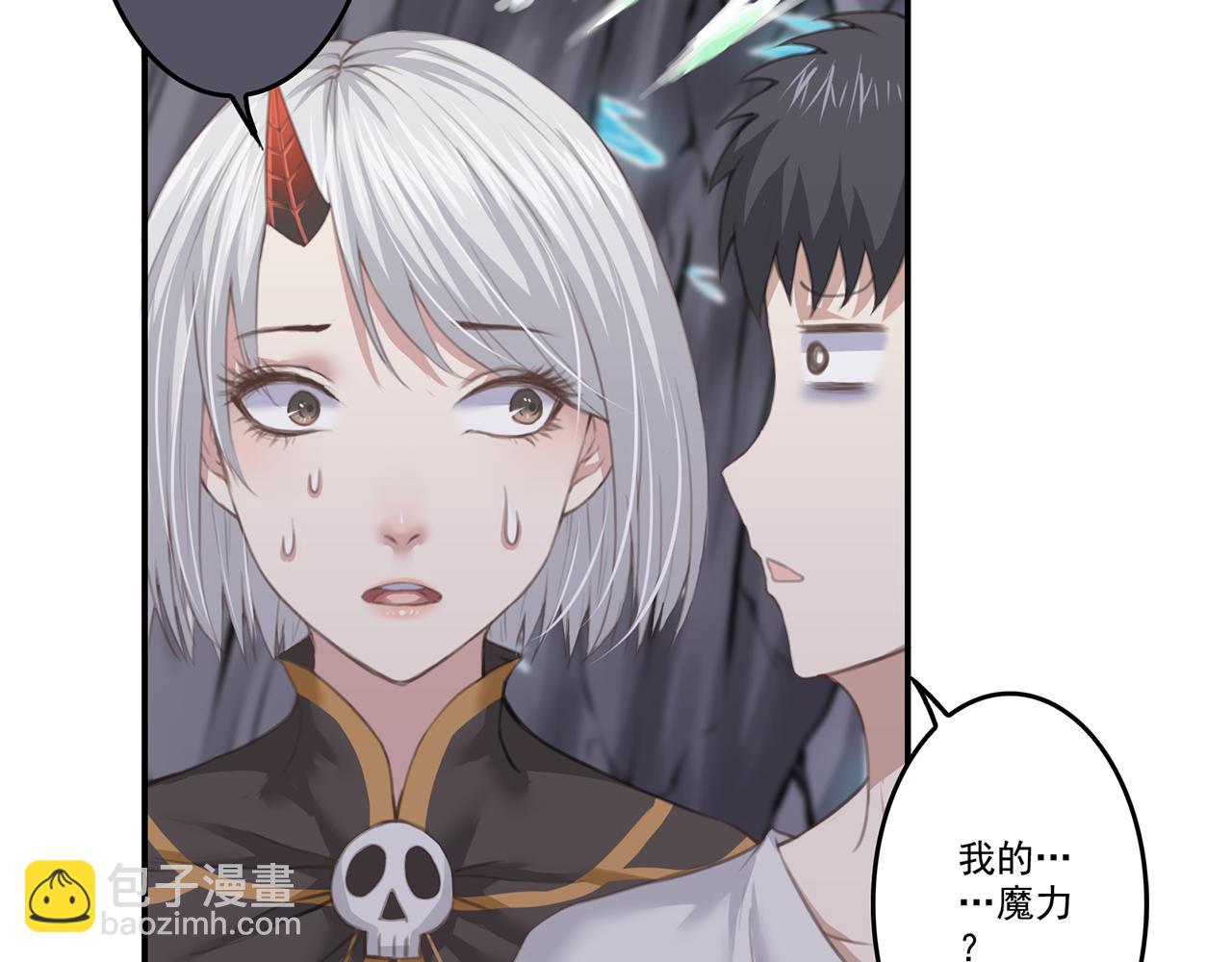 召喚之靈 - 第三話 失控的魔法(1/2) - 4