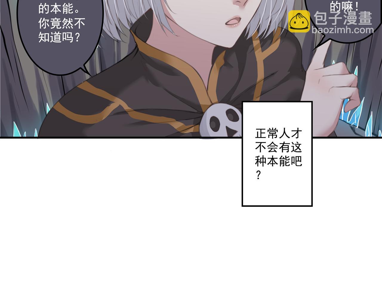 召喚之靈 - 第三話 失控的魔法(1/2) - 7