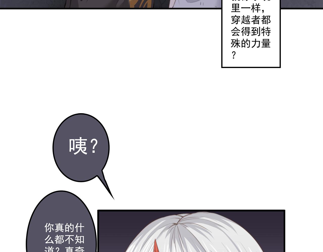 召喚之靈 - 第三話 失控的魔法(1/2) - 1
