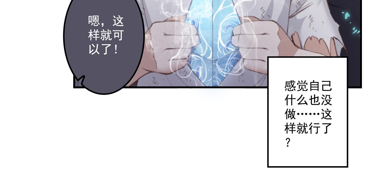 召喚之靈 - 第三話 失控的魔法(1/2) - 1