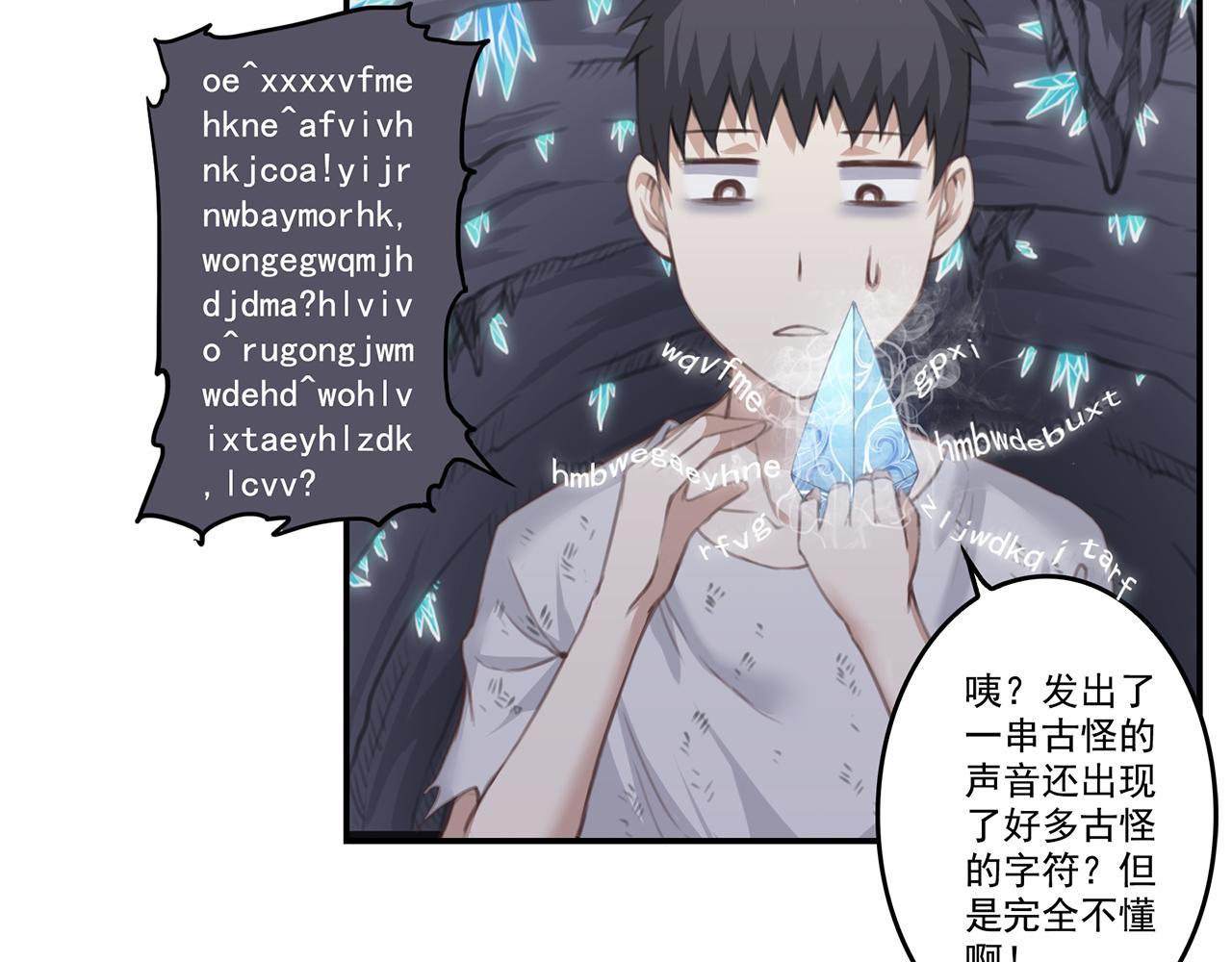 召喚之靈 - 第三話 失控的魔法(1/2) - 3