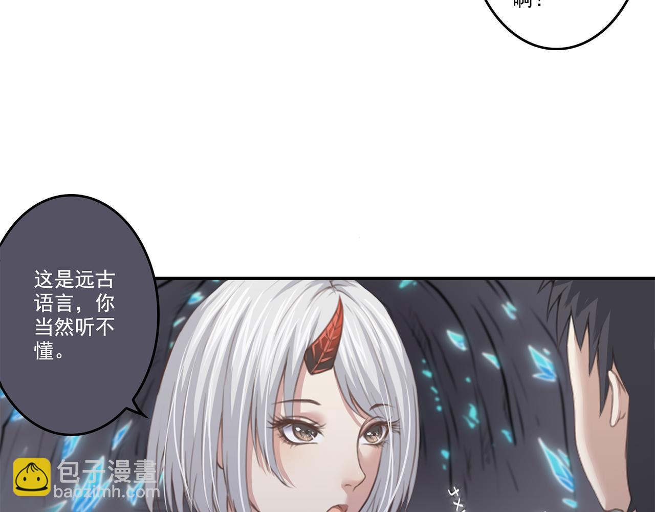 召喚之靈 - 第三話 失控的魔法(1/2) - 4