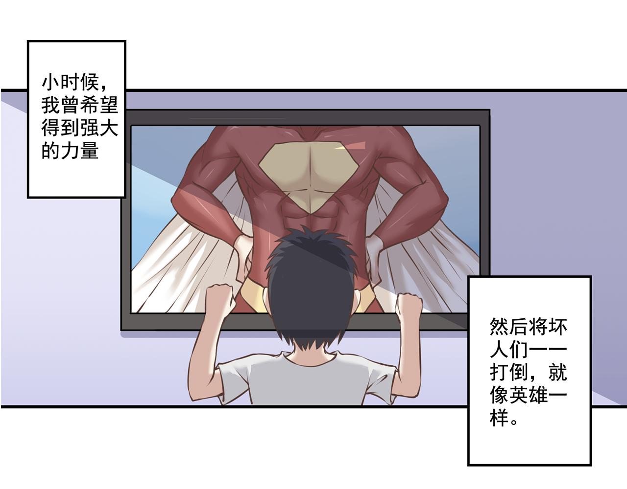 召喚之靈 - 第三話 失控的魔法(1/2) - 3