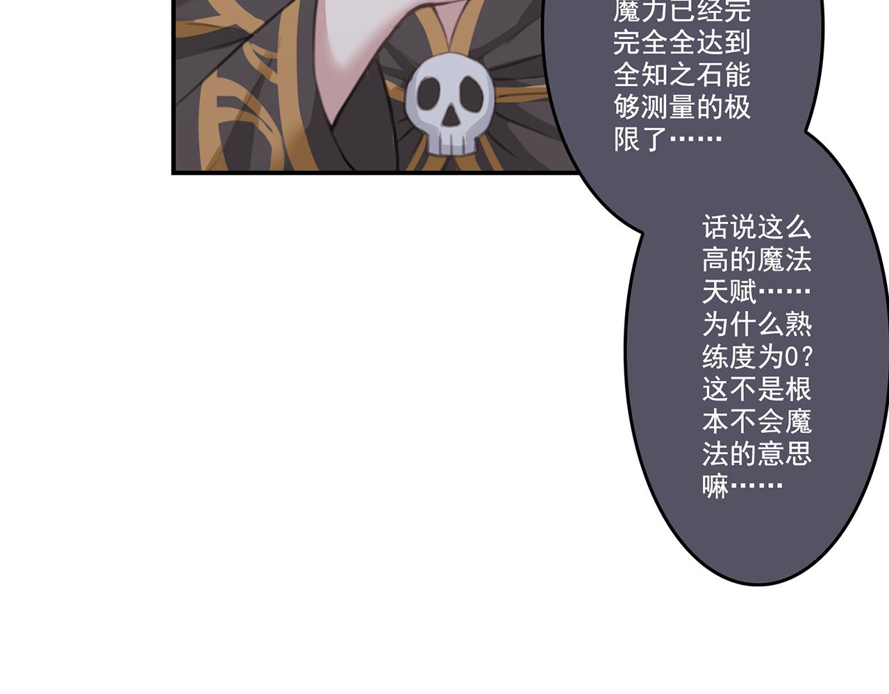 召喚之靈 - 第三話 失控的魔法(1/2) - 8