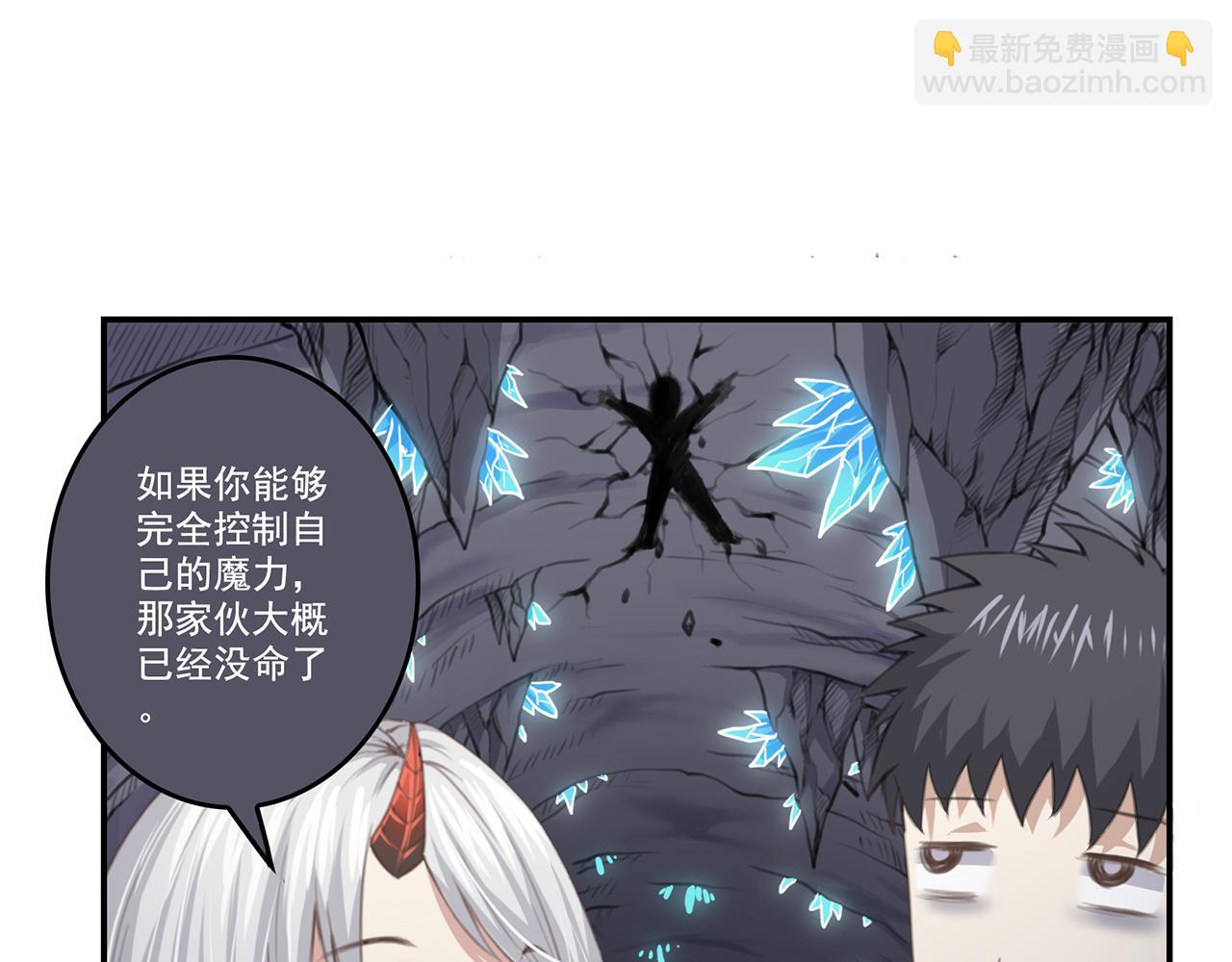 召喚之靈 - 第三話 失控的魔法(1/2) - 1
