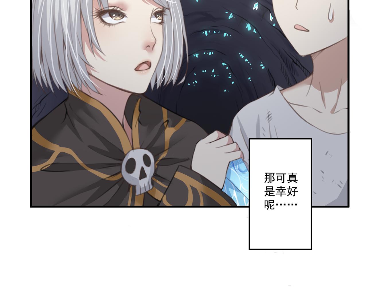 召喚之靈 - 第三話 失控的魔法(1/2) - 2