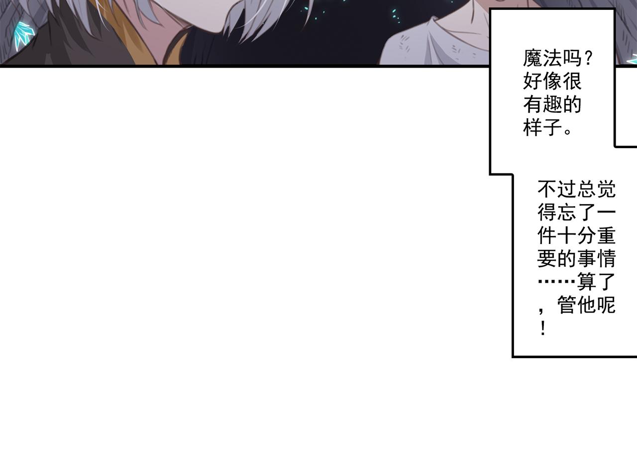 召喚之靈 - 第三話 失控的魔法(1/2) - 4