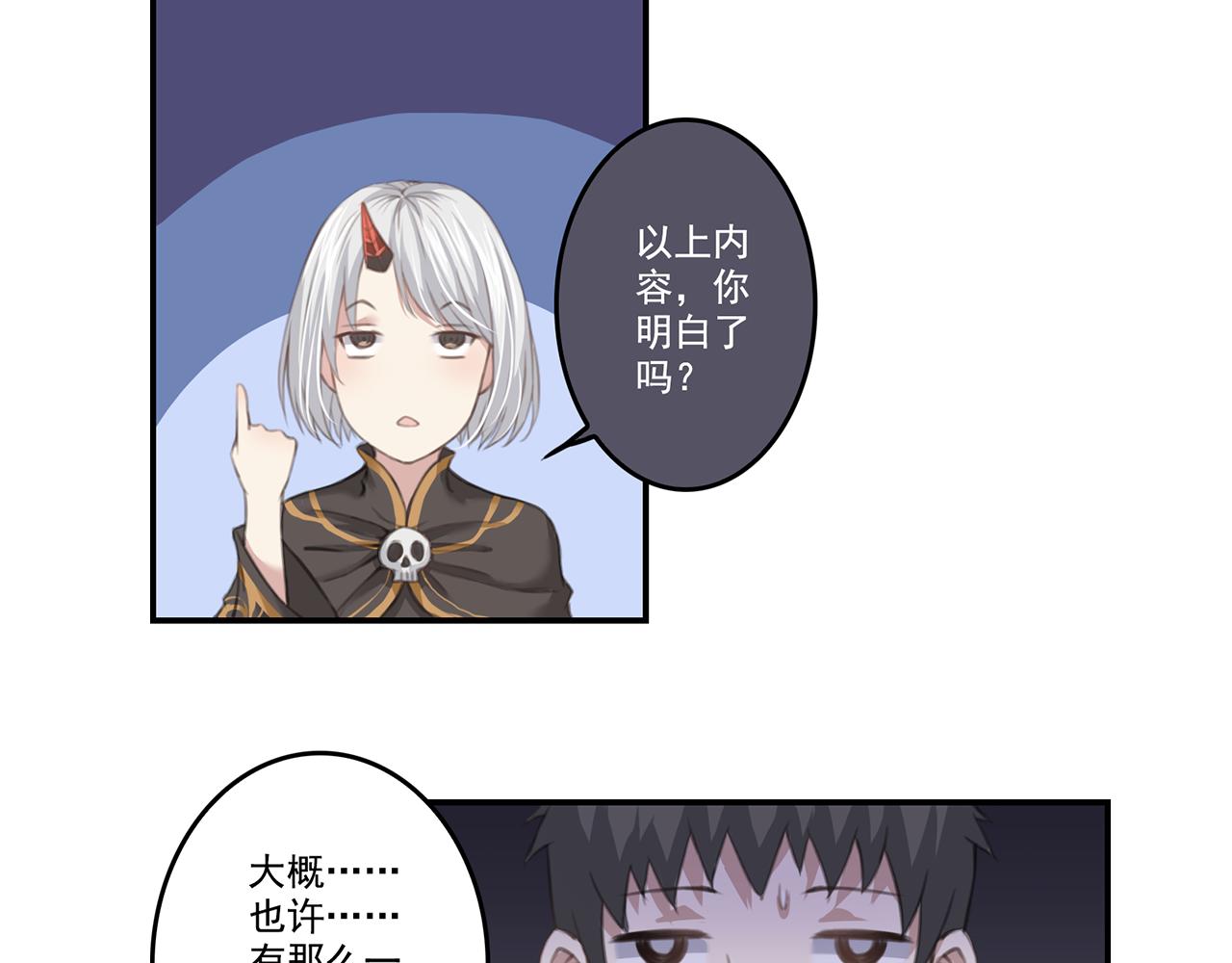 召喚之靈 - 第三話 失控的魔法(1/2) - 1