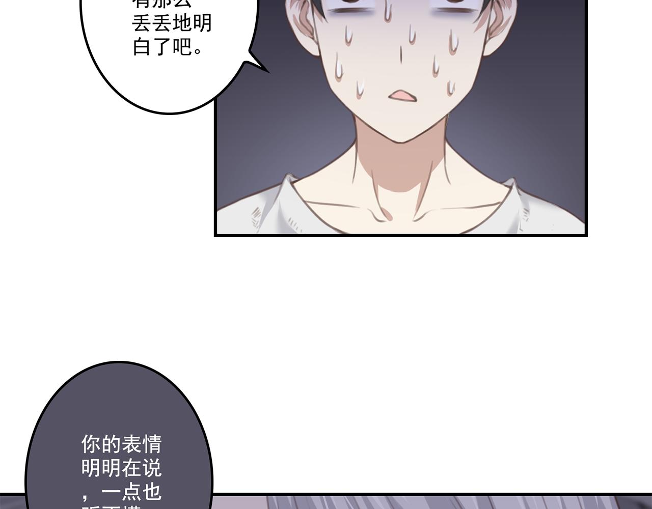 召喚之靈 - 第三話 失控的魔法(1/2) - 2