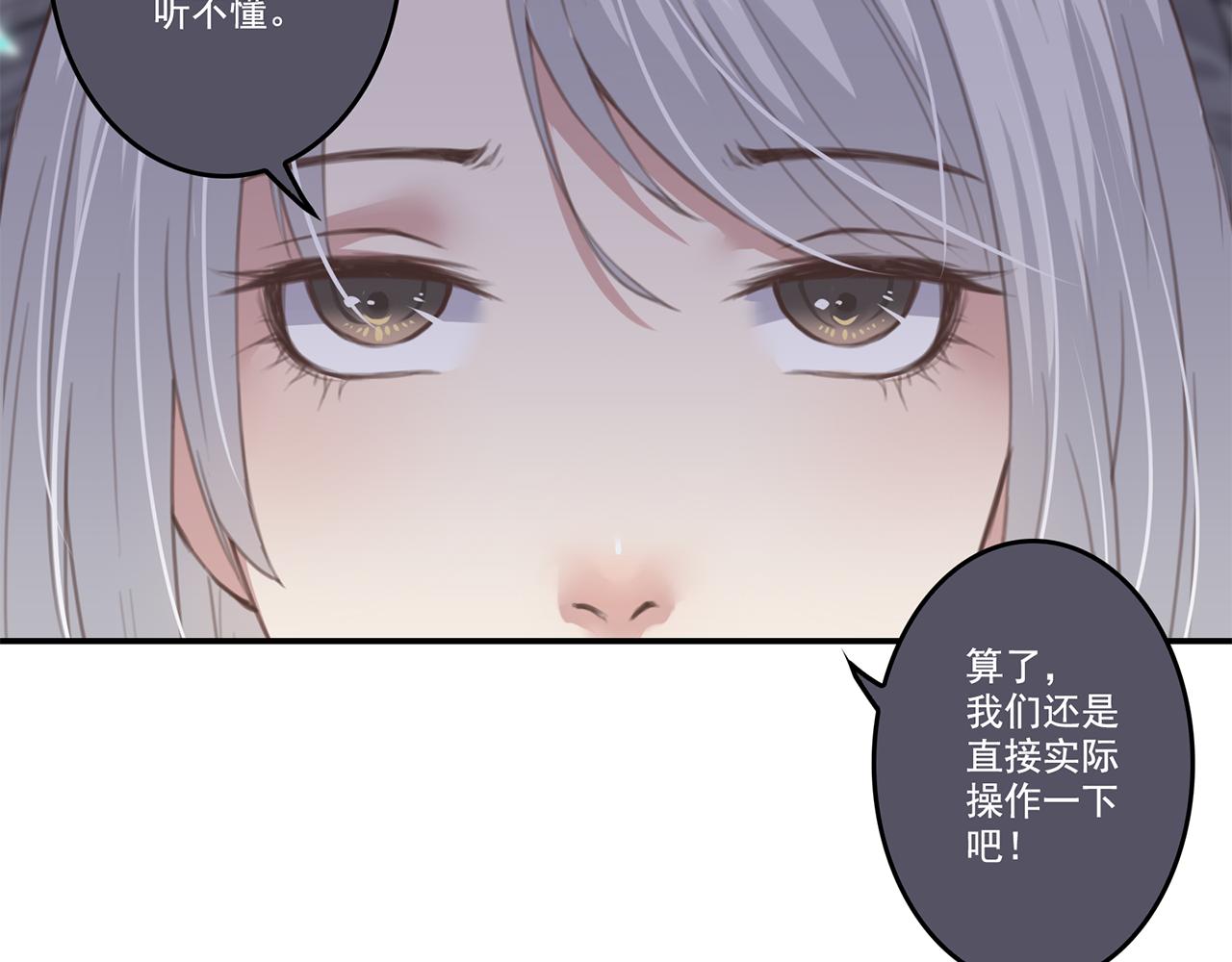召喚之靈 - 第三話 失控的魔法(1/2) - 3