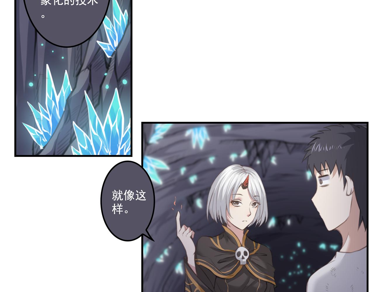 召喚之靈 - 第三話 失控的魔法(1/2) - 5