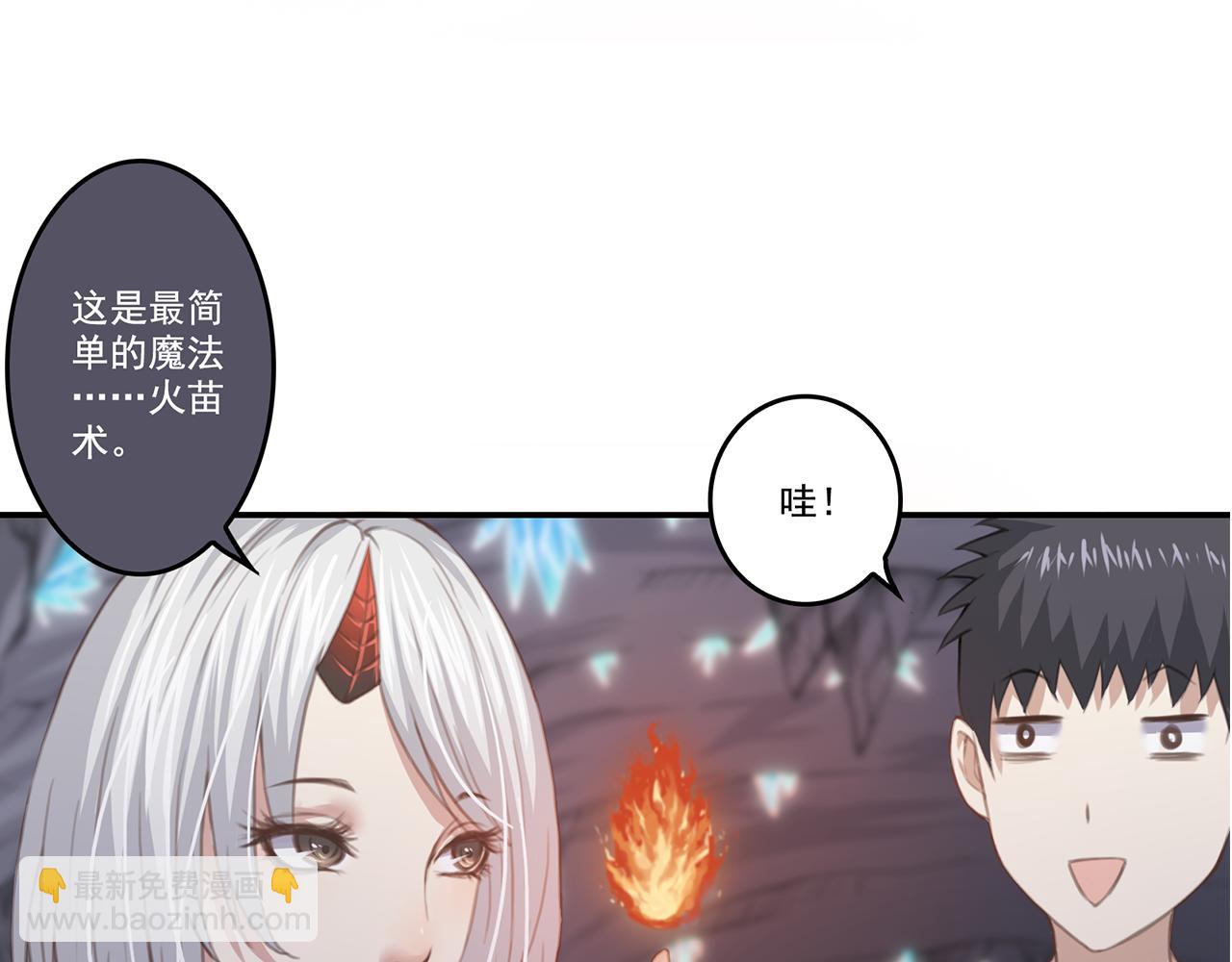 召喚之靈 - 第三話 失控的魔法(1/2) - 7