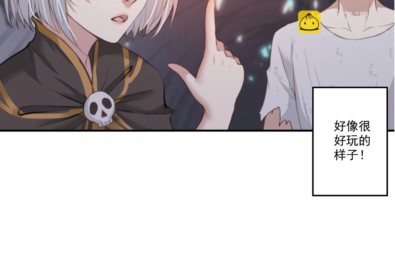 召喚之靈 - 第三話 失控的魔法(1/2) - 8