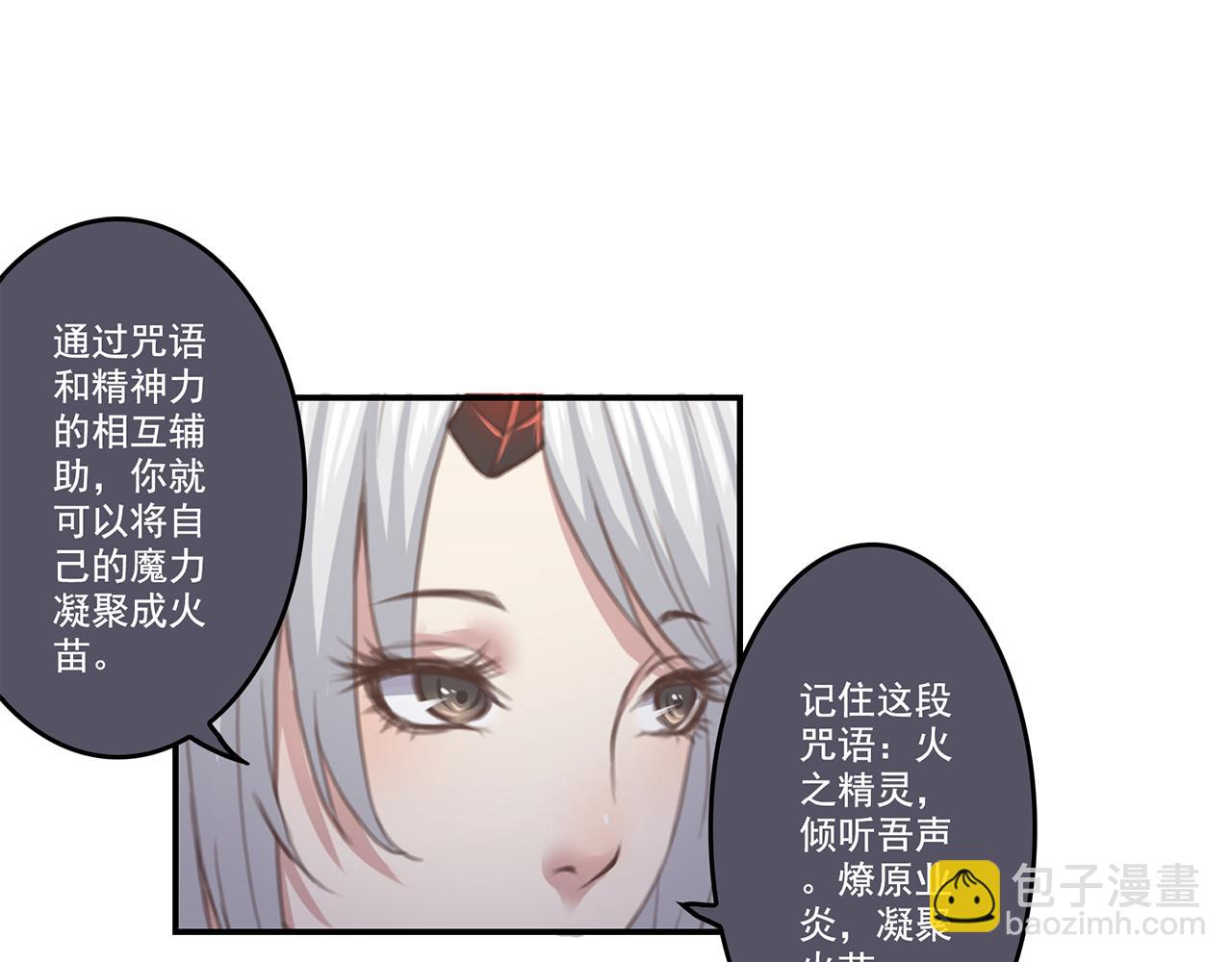 召喚之靈 - 第三話 失控的魔法(1/2) - 1