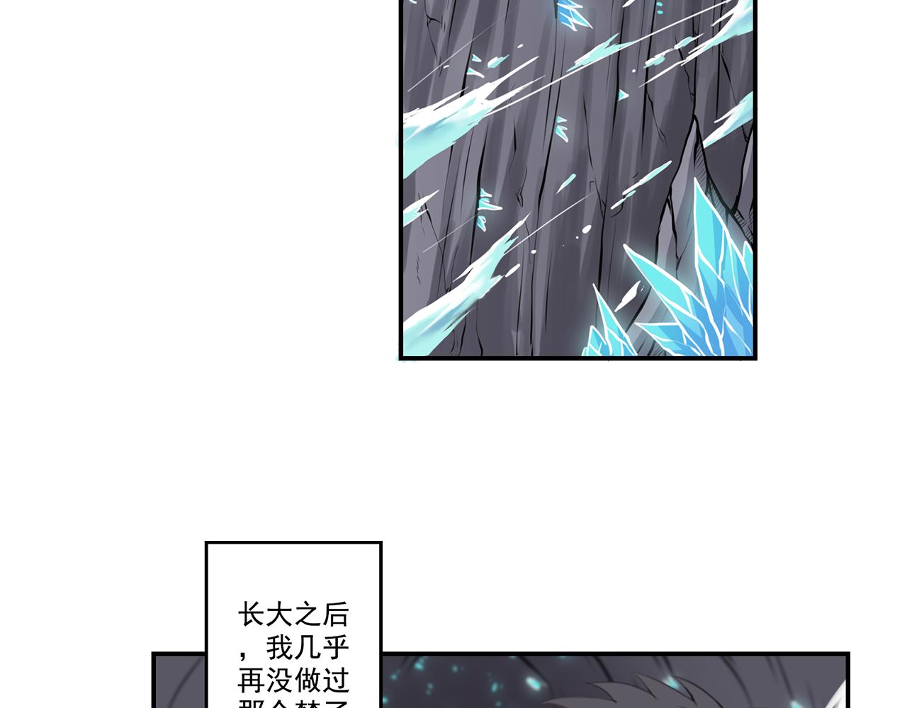 召喚之靈 - 第三話 失控的魔法(1/2) - 5