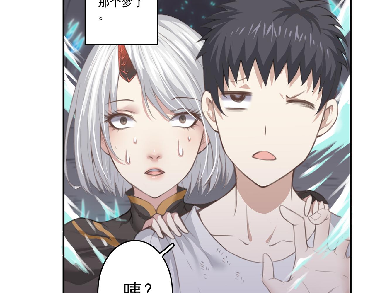 召喚之靈 - 第三話 失控的魔法(1/2) - 6