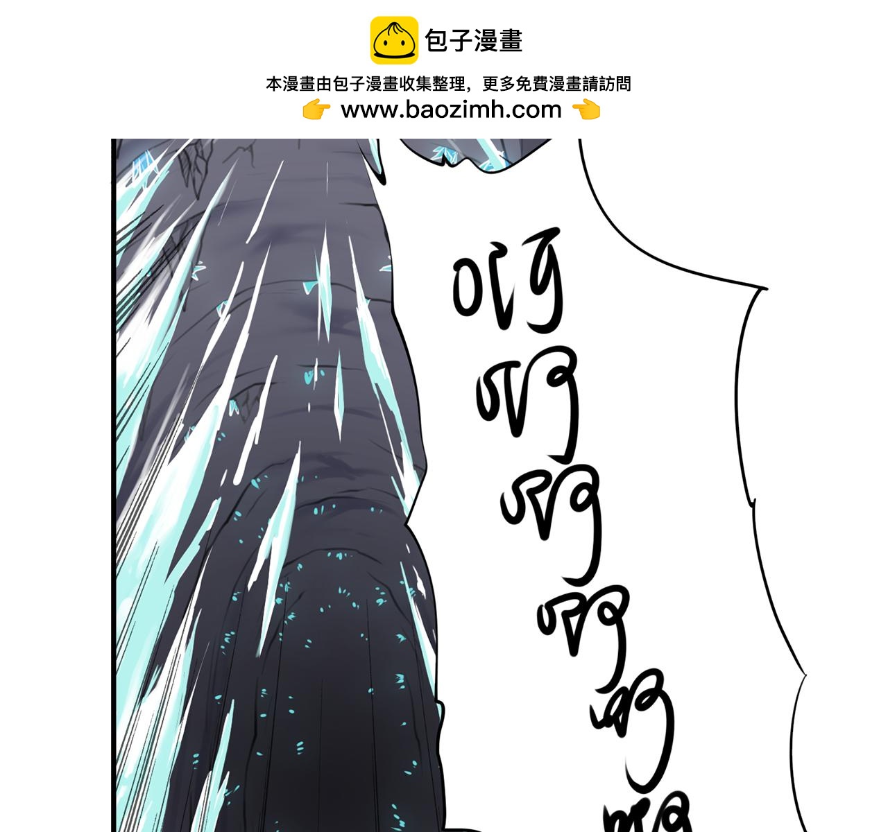 召喚之靈 - 第三話 失控的魔法(1/2) - 8
