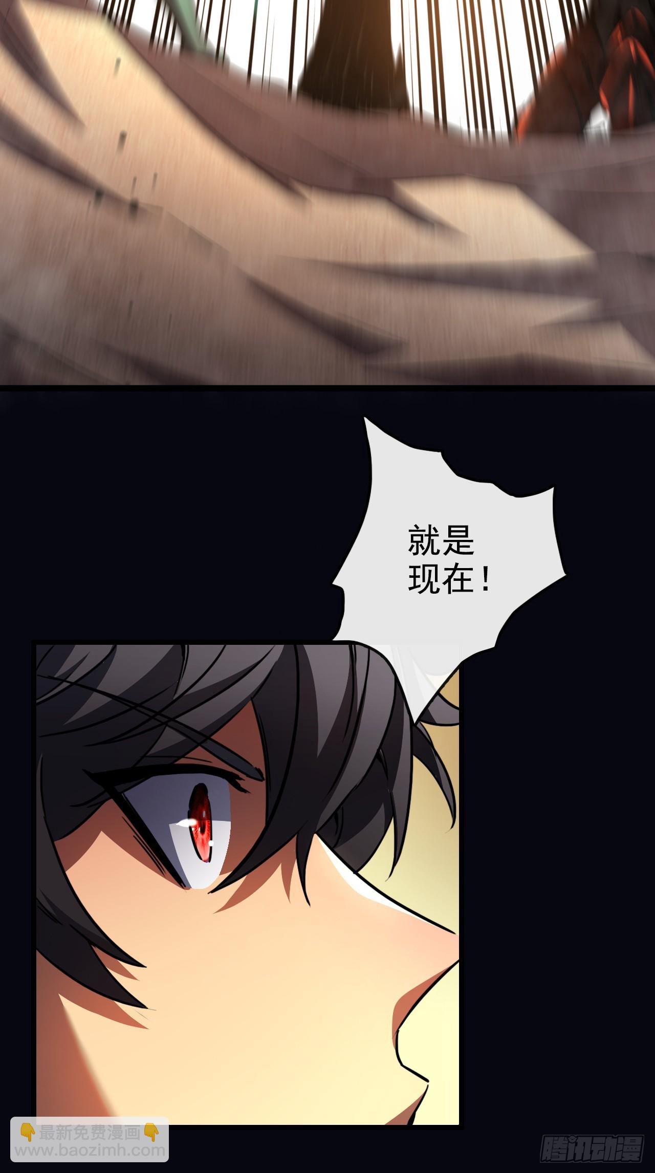 召喚之主！當異變降臨人間 - 第3話 單刷世界級BOSS！(1/2) - 6