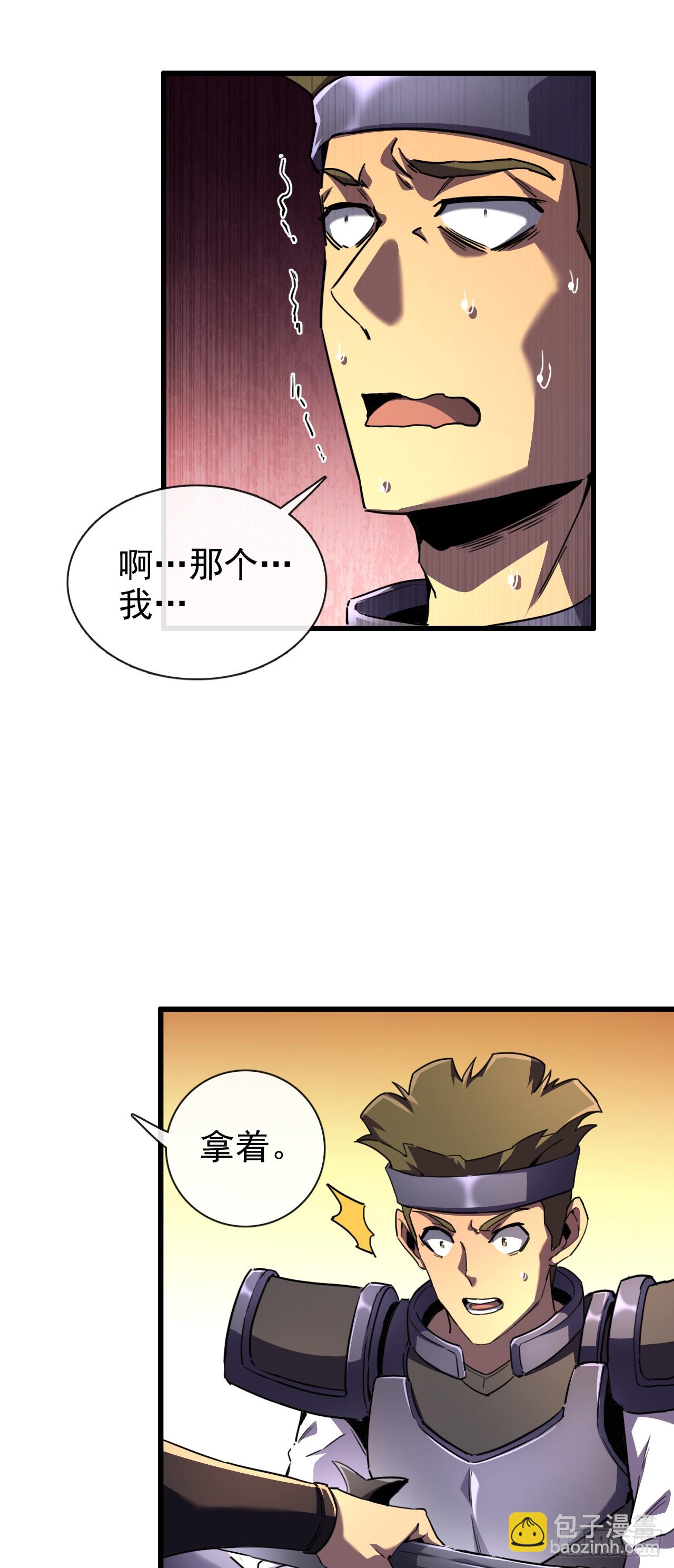 召喚之主！當異變降臨人間 - 第5話 歡迎來到不朽世界 - 3