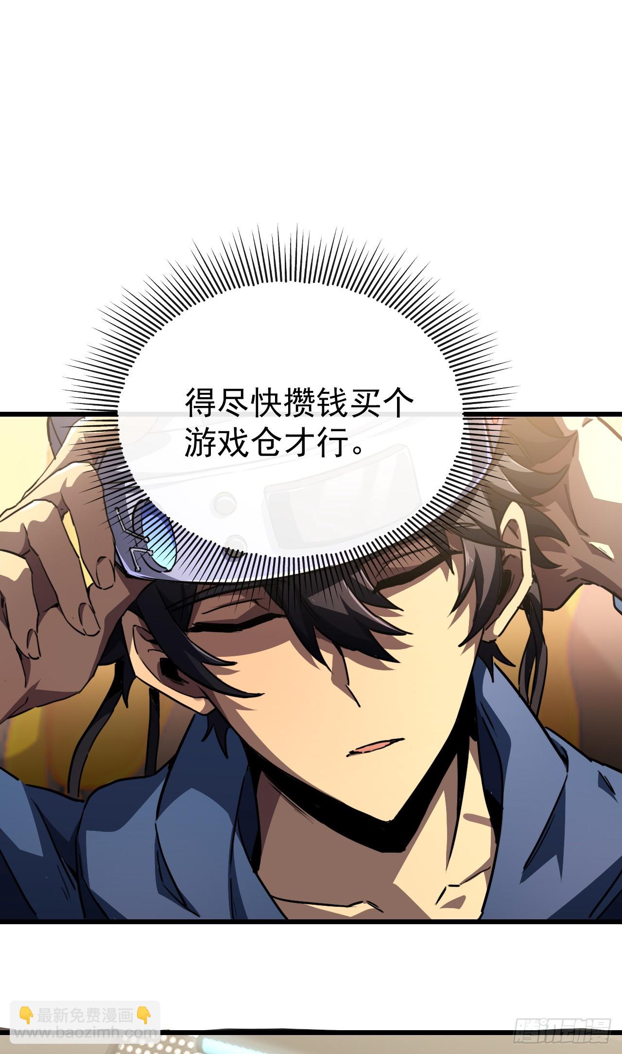 召喚之主！當異變降臨人間 - 第5話 歡迎來到不朽世界 - 5