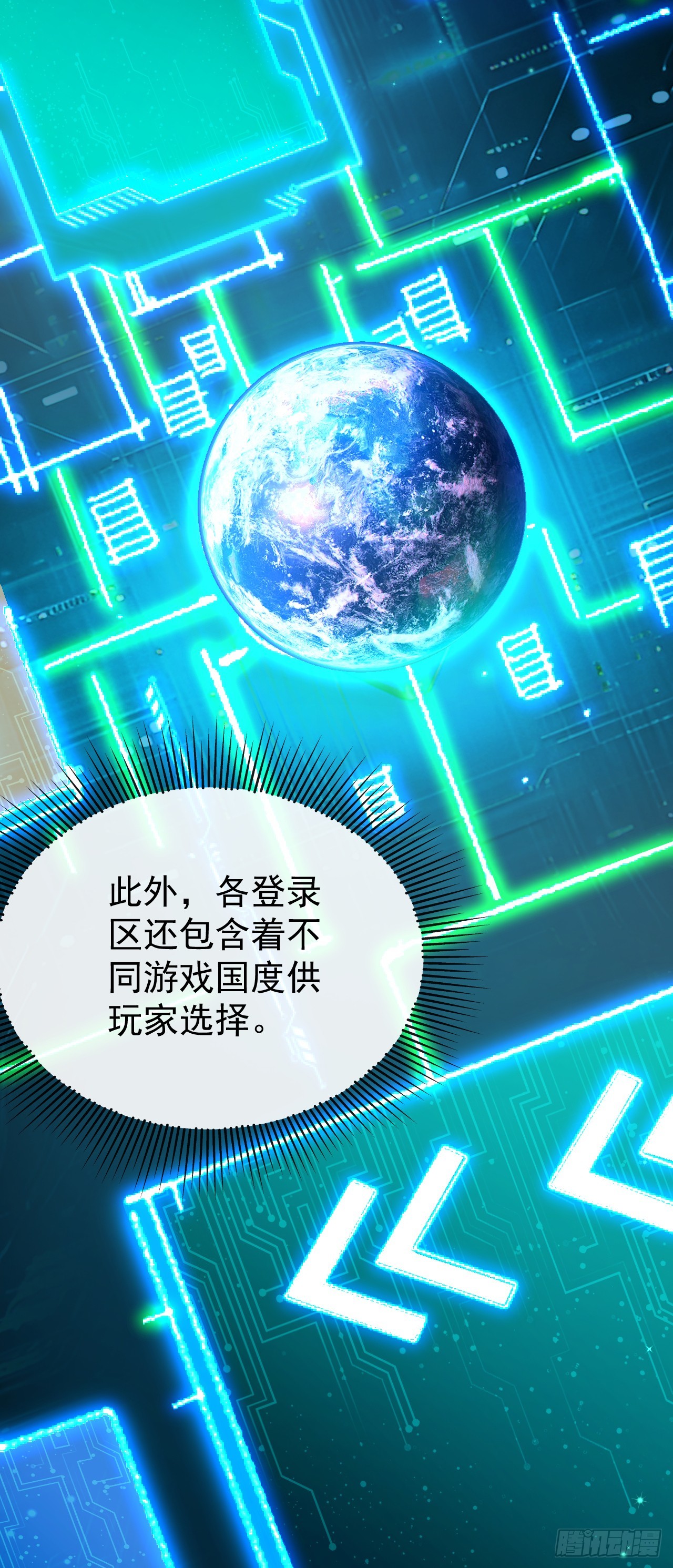 召喚之主！當異變降臨人間 - 第5話 歡迎來到不朽世界 - 7