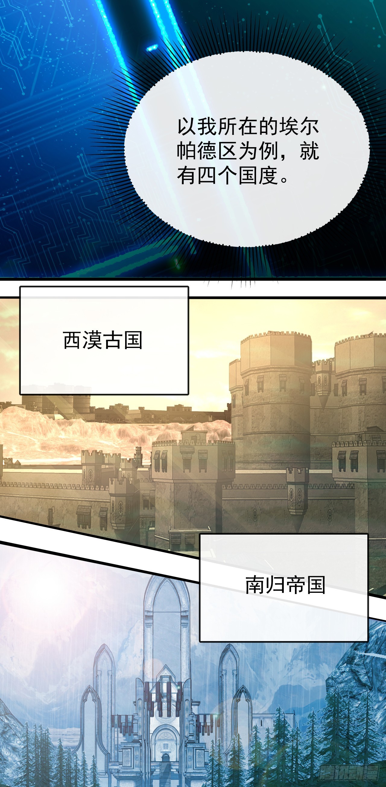 召喚之主！當異變降臨人間 - 第5話 歡迎來到不朽世界 - 8
