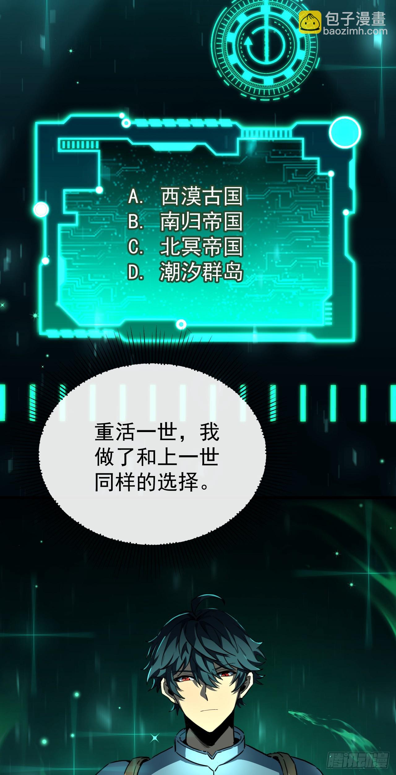 召喚之主！當異變降臨人間 - 第5話 歡迎來到不朽世界 - 3