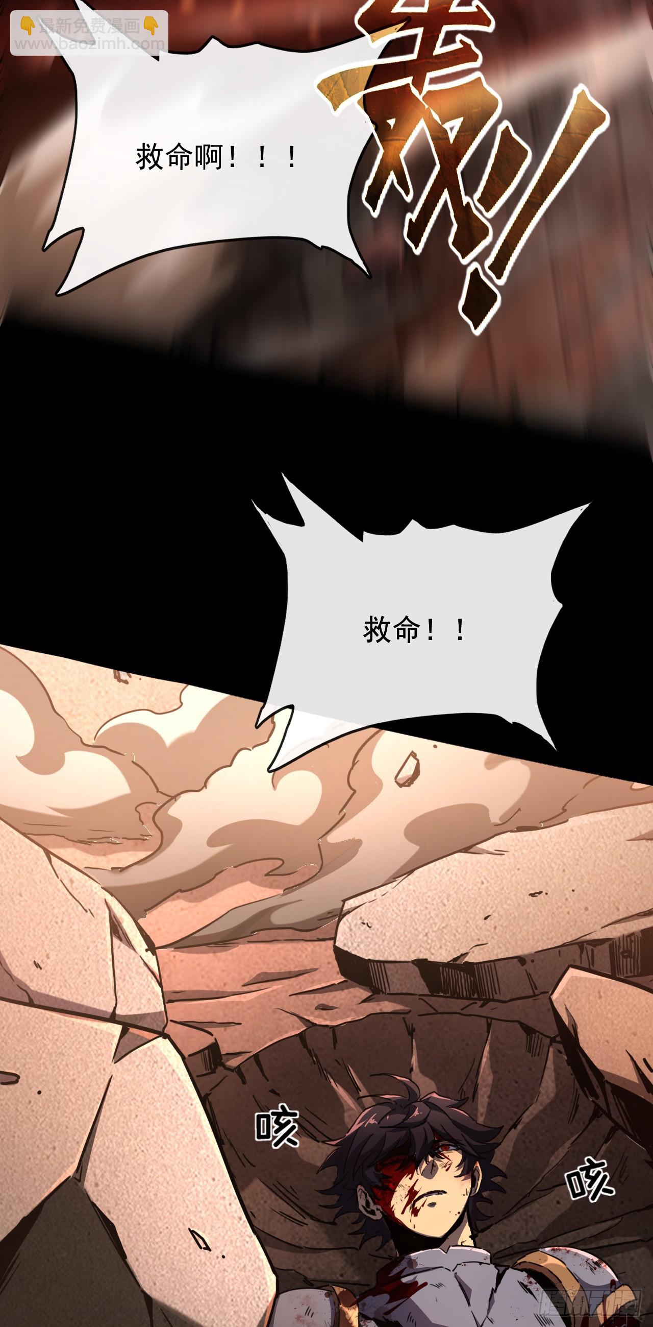 召喚之主！當異變降臨人間 - 第5話 歡迎來到不朽世界 - 1