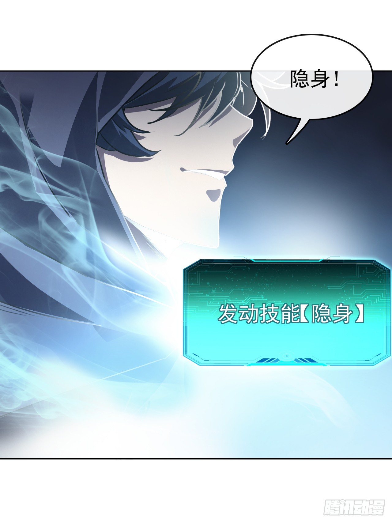 召喚之主！當異變降臨人間 - 第9話 殺！一個不留！ - 7