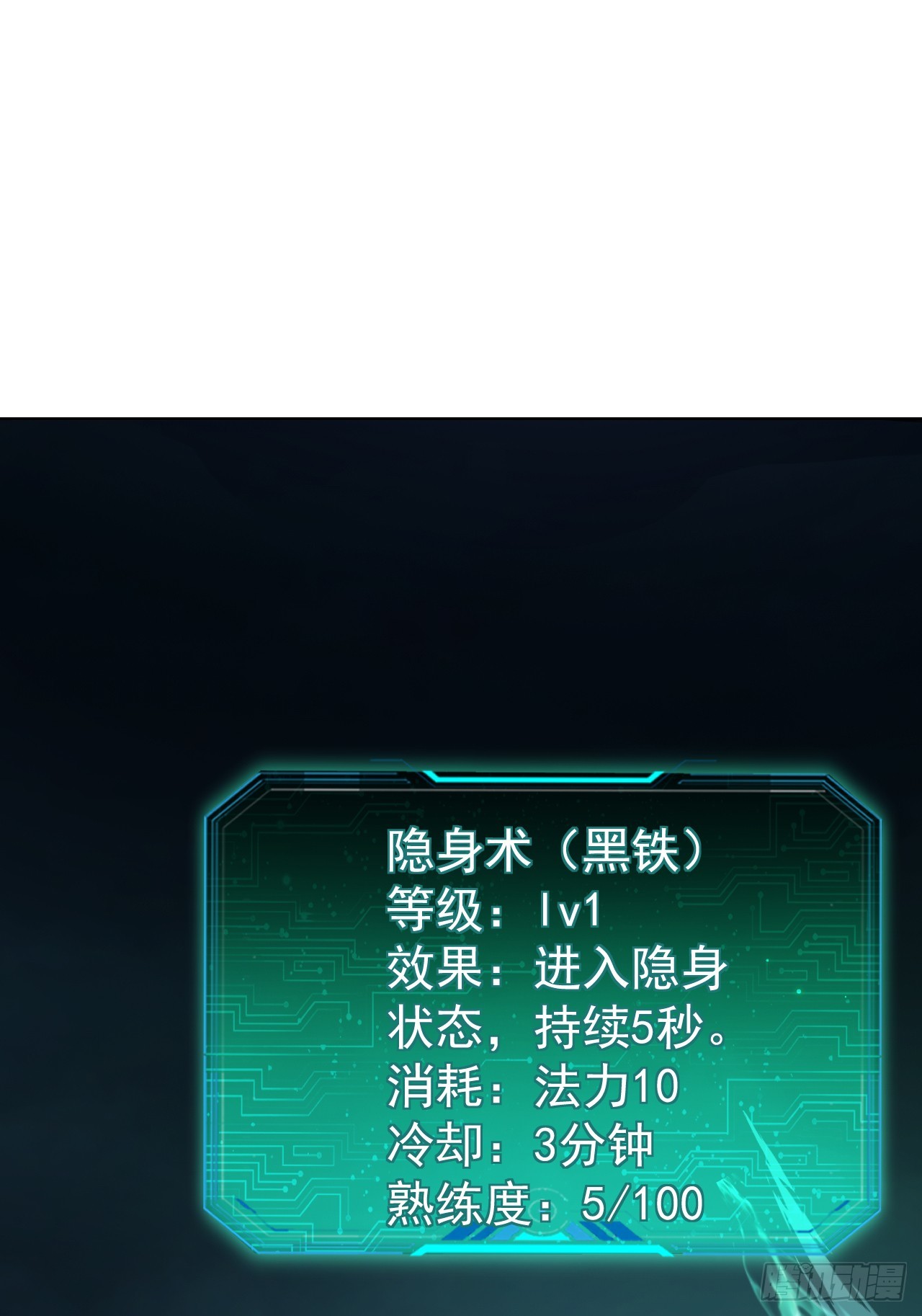 召喚之主！當異變降臨人間 - 第9話 殺！一個不留！ - 1