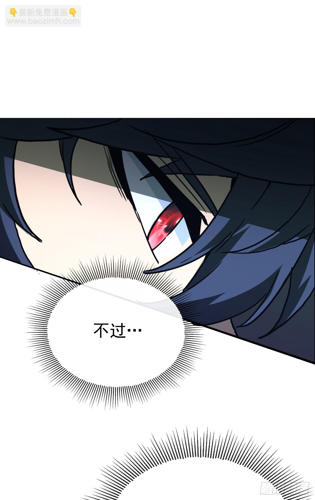 召喚之主！當異變降臨人間 - 第9話 殺！一個不留！ - 3