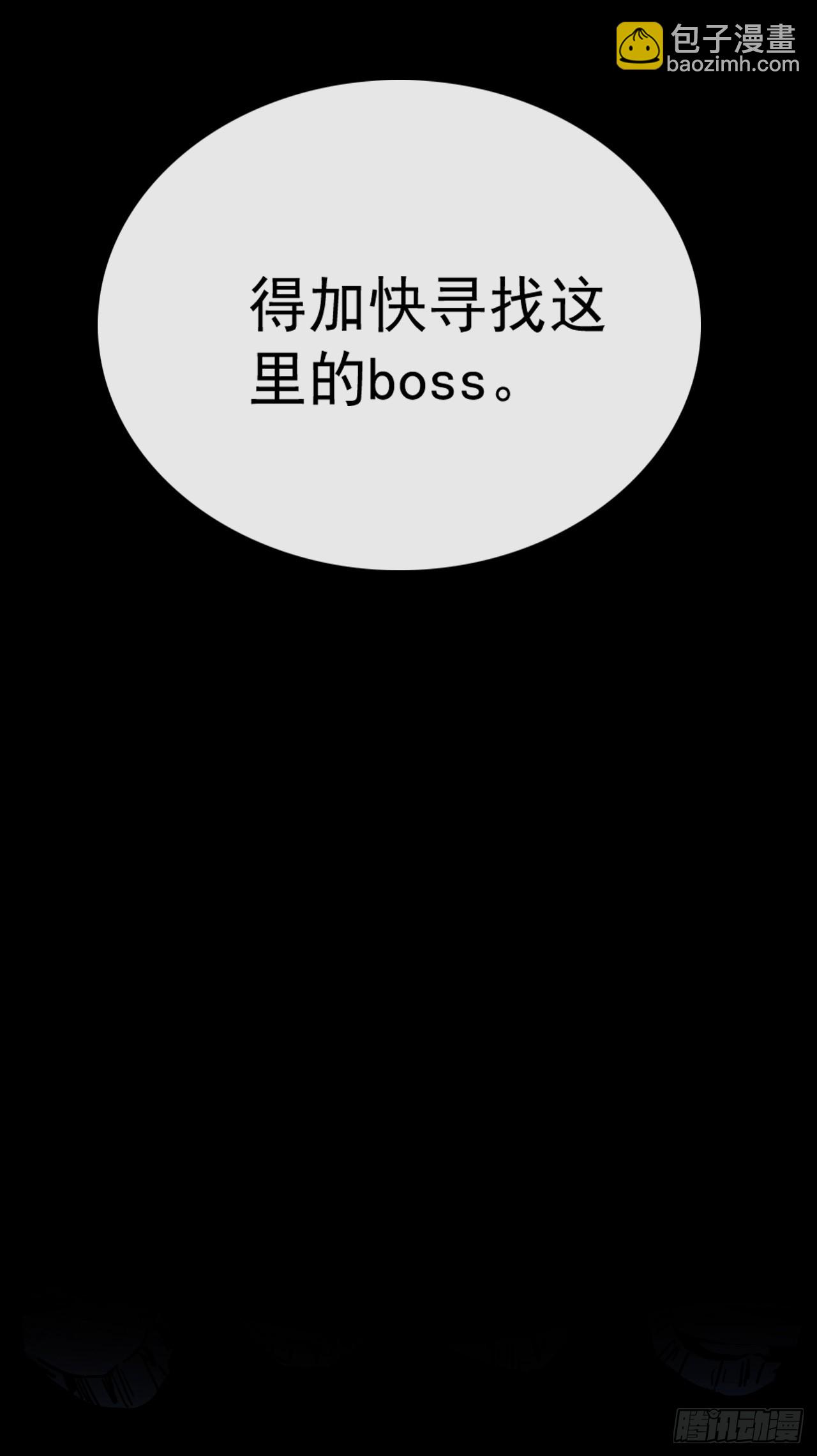 召喚之主！當異變降臨人間 - 第9話 殺！一個不留！ - 7