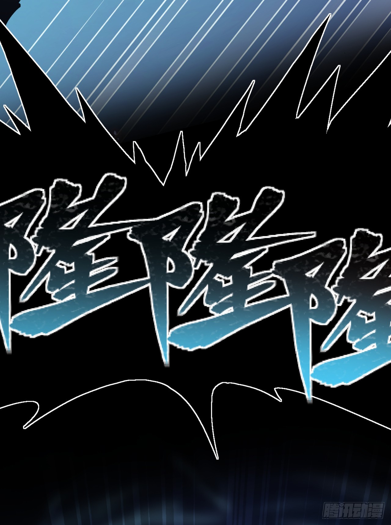 召喚之主！當異變降臨人間 - 第9話 殺！一個不留！ - 3