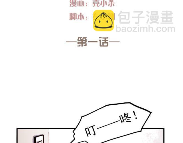 第1、2、3话 第一次去夜店(1/5)-第1话