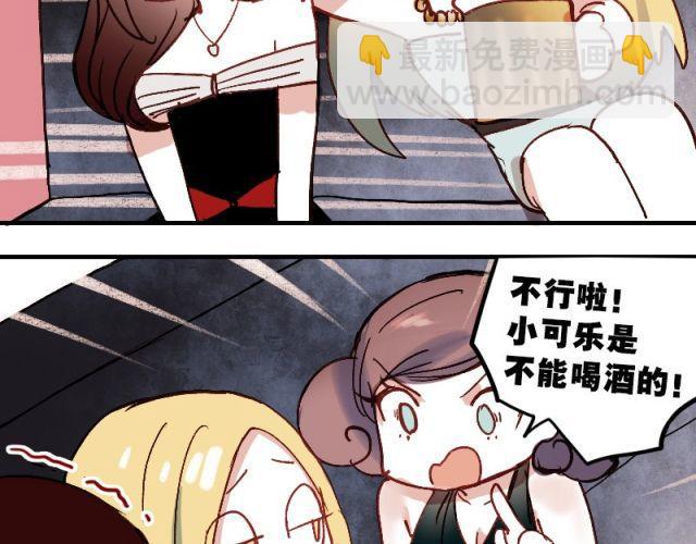 第1、2、3话 第一次去夜店(1/5)-第1话