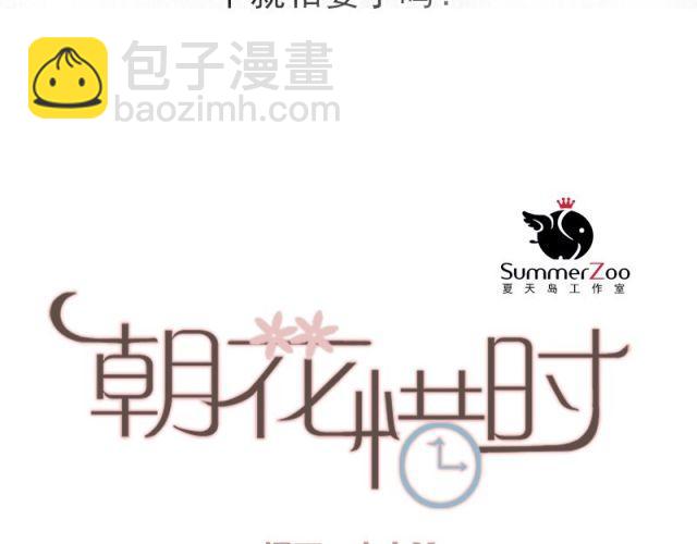 第1、2、3话 第一次去夜店(1/5)-第1话