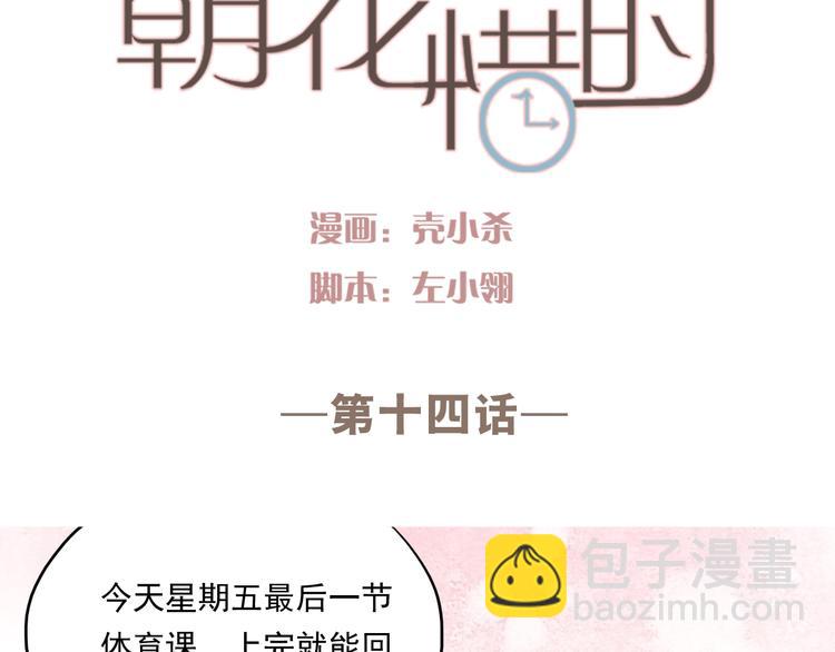 第14话 再次被陷害(1/2)-第11话