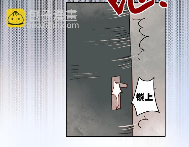 第14话 再次被陷害(1/2)-第11话