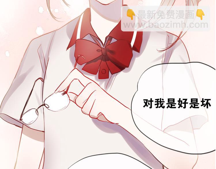 第14话 再次被陷害(1/2)-第11话