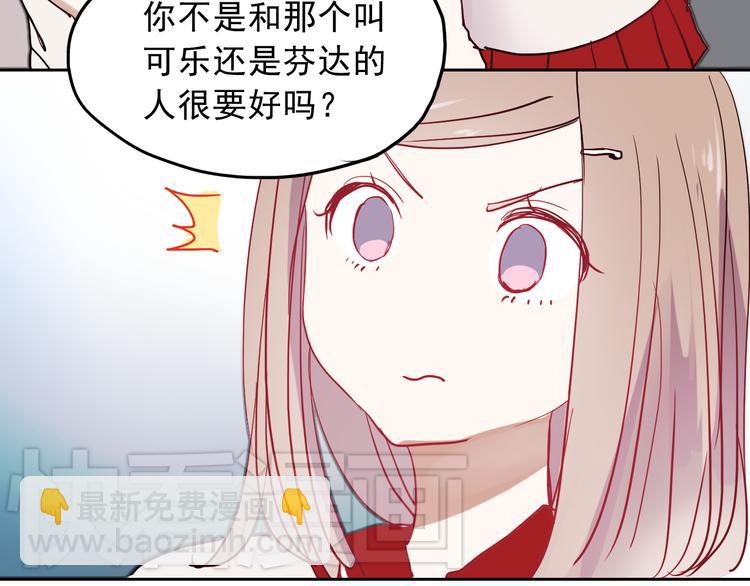 第14话 再次被陷害(1/2)-第11话