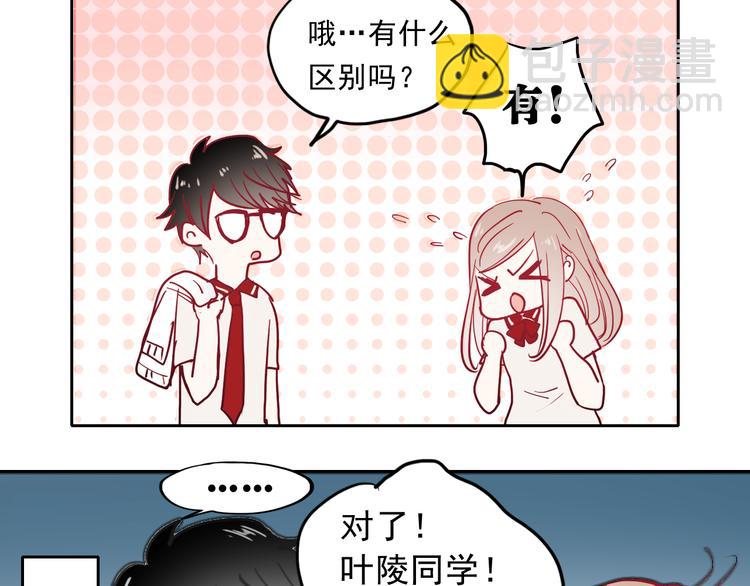 第14话 再次被陷害(1/2)-第11话