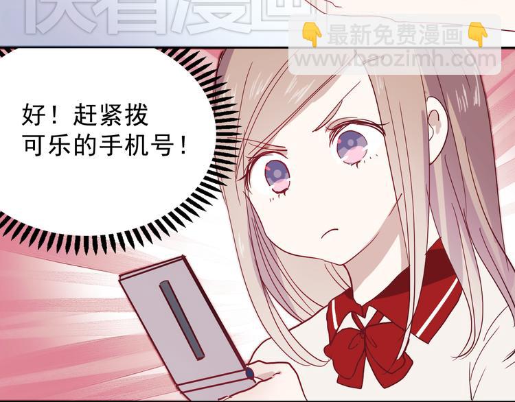 第14话 再次被陷害(1/2)-第11话