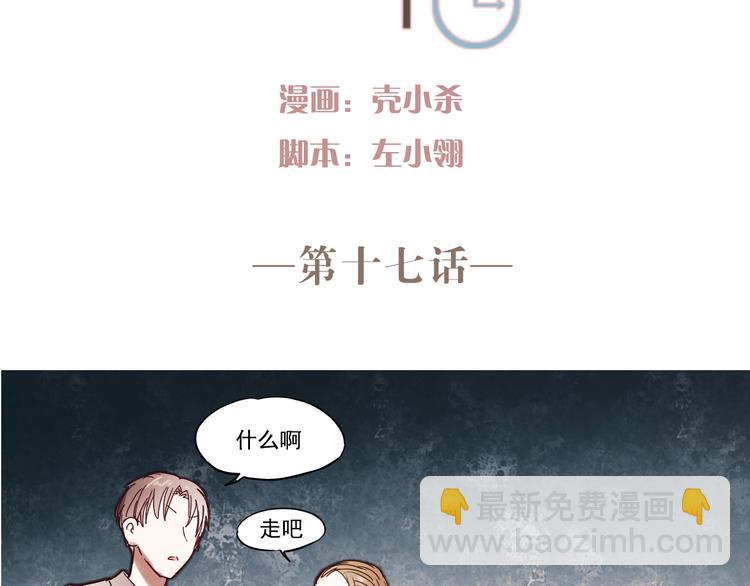 第18话 他为什么要伪装自己(1/2)-第15话