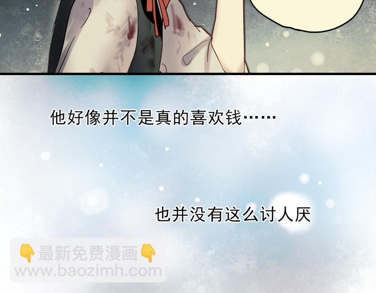 第20话 他以前不是这样的&hellip;&hellip;(1/2)-第17话