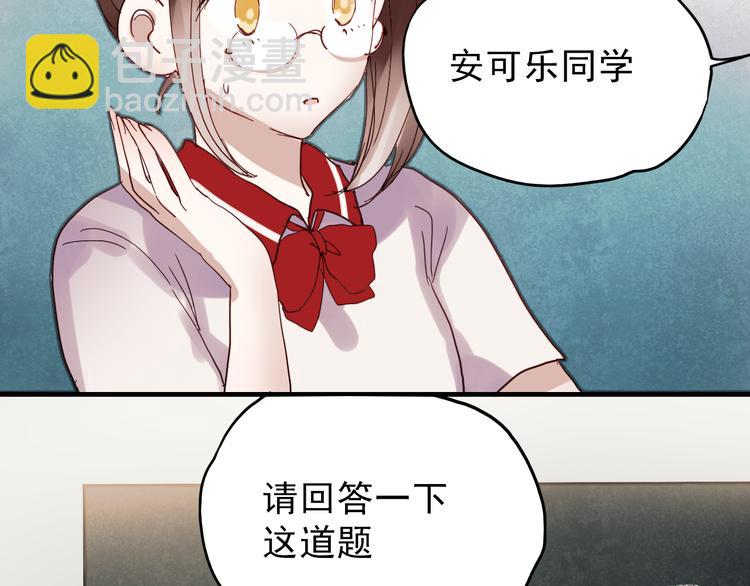 第20话 他以前不是这样的&hellip;&hellip;(1/2)-第17话